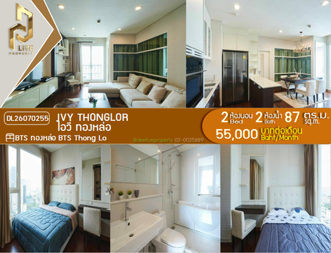 DL26070255 Condo for rent, Ivy Thonglor near BTS Thong Lo, ready to move in, call urgently 0614453194 LineID @952jdxxk