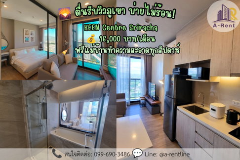 SP113📍ให้เช่า (For Rent) KEEN Centre Sriracha คีน เซ็นเตอร์ ศรีราชา Tel: 064-242-6068,099-690-3486 