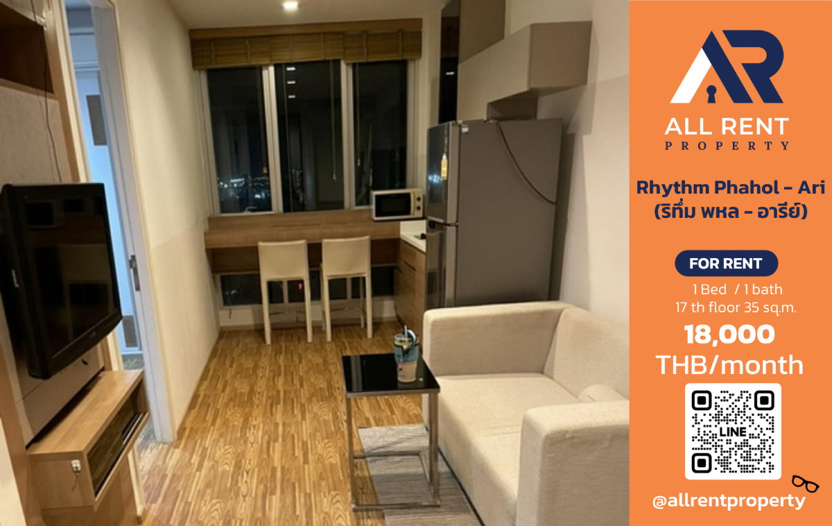 รูป 🔥 Rhythm Phahol – Ari ห้องวิวสูง ใกล้ BTS สะพานควาย เพียง 18,000 บาท ✨ ทำเลอารีย์–พหลโยธิน เดินทางสะดวก พร้อมเข้าอยู่ 🏙️ - รูปที่ 1/11