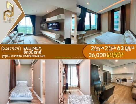 DL26070271 ให้เช่าคอนโด อีควิน็อกซ์ (Equinox) ใกล้ BTS หมอชิต พร้อมเข้าอยู่ โทรด่วน 0653619502 LineID @952jdxxk
