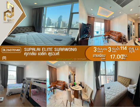 DL26070148 ขายคอนโด ศุภาลัย เอลีท สุรวงศ์ (Supalai Elite Surawong) ใกล้ MRT สามย่าน พร้อมเข้าอยู่ โทรด่วน 0638692663 LineID @952jdxxk