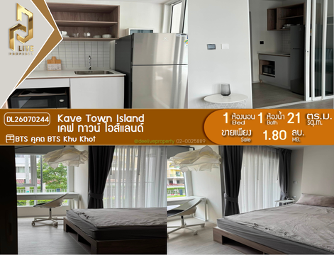 DL26070244 Condo for sale, Kave Town Island near BTS Khu Khot, ready to move in, call urgently 0614453194 LineID @952jdxxk