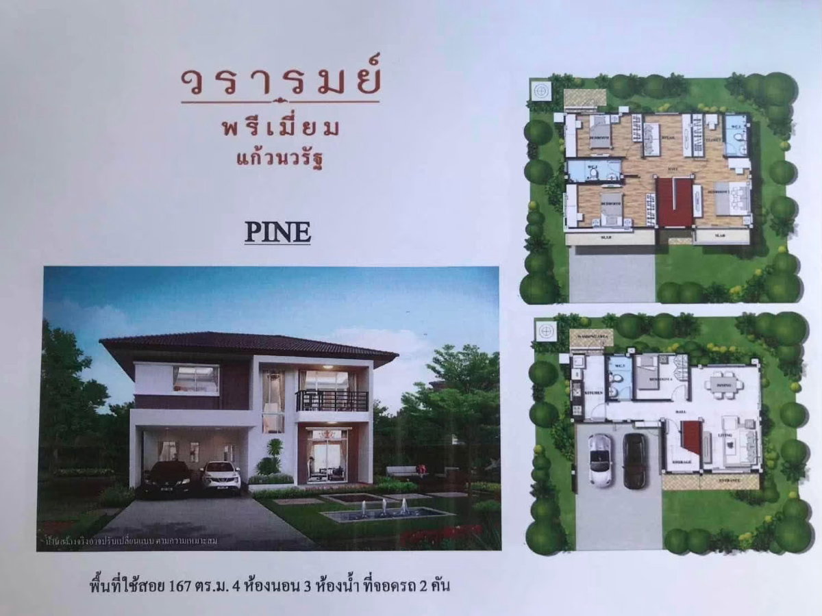 รูป 🏡 ให้เช่าบ้านเดี่ยว ในโครงการคุณภาพ มีความปลอดภัยสูง ทำเลดีมาก เดินทางสะดวก บนถนนเชียงใหม่-ดอยสะเก็ด ใกล้เซ็นทรัล เชียงใหม่ - รูปที่ 13/13