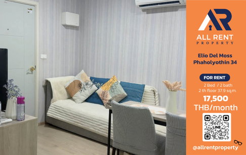 🔥 Elio Del Moss Phaholyothin 34 ห้อง 2 Bed 2 Bath ใกล้ BTS เสนานิคม เพียง 17,500 บาท ✨ ห้องใหญ่ ราคาคุ้ม ทำเลพหลโยธิน ใกล้ ม.เกษตรฯ พร้อมอยู่ 🏙️