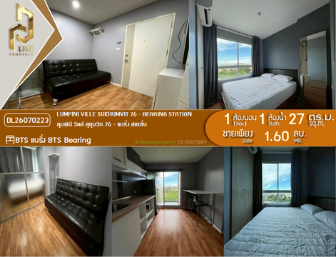 DL26070223 Condo for sale, Lumpini Ville Sukhumvit 76 - Bearing Station near BTS Bearing, ready to move in, call urgently 0638692663 LineID @952jdxxk