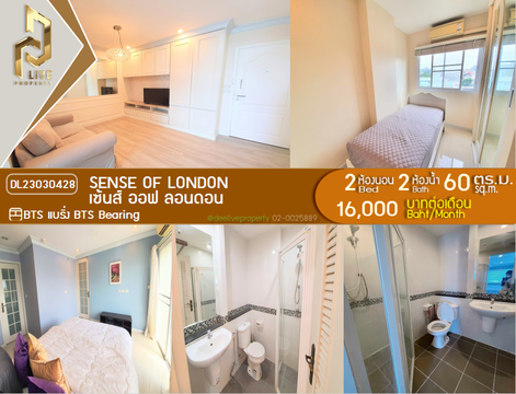 DL23030428 ให้เช่าคอนโด เซ้นส์ ออฟ ลอนดอน (Sense of London) ใกล้ BTS แบริ่ง พร้อมเข้าอยู่ โทรด่วน 0653619502 LineID @952jdxxk