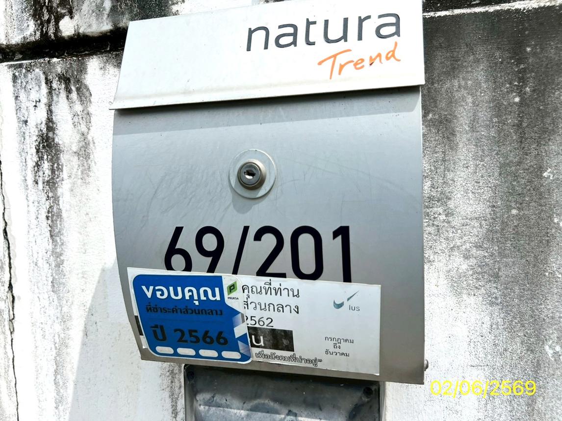 รูป ทาวน์เฮ้าส์ 19.4 ตร.วา เนเชอร่า เทรนด์ รัตนาธิเบศร์-ราชพฤกษ์ บางใหญ่ นนทบุรี 2.2M - รูปที่ 27/31