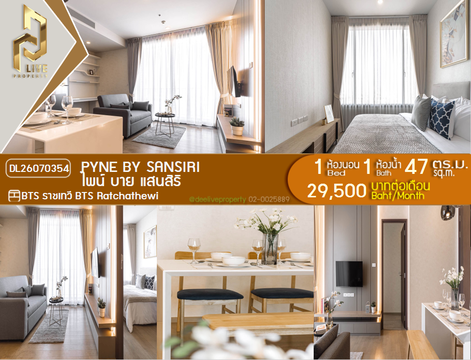 DL26070354 Condo for rent, Pyne by Sansiri near BTS Ratchathewi, ready to move in, call urgently 0614453194 LineID @952jdxxk