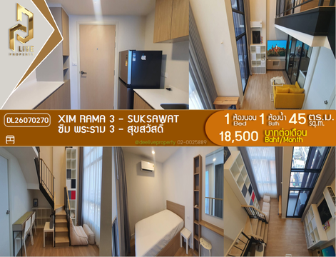 DL26070270 ให้เช่าคอนโด ซิม พระราม 3 - สุขสวัสดิ์ (Xim Rama 3 - Suksawat) ใกล้ - พร้อมเข้าอยู่ โทรด่วน 0638692663 LineID @952jdxxk