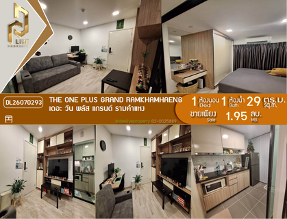 DL26070293 ขายคอนโด เดอะ วัน พลัส แกรนด์ รามคำแหง (The One Plus Grand Ramkhamhaeng) ใกล้ รถไฟฟ้าสายสีเหลือง พร้อมเข้าอยู่ โทรด่วน 0614453194 LineID @952jdxxk