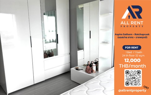 🔥 Aspire Sathorn – Ratchapruek ชั้น 24 วิวสวย ใกล้ BTS บางหว้า เพียง 12,000 บาท ✨ ห้องพร้อมอยู่ เดินทางสะดวก เชื่อมต่อ BTS และ MRT 🏙️