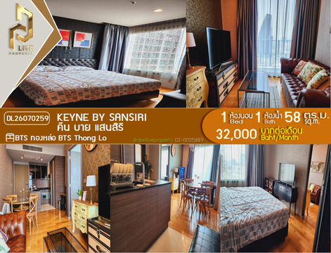 DL26070259 ให้เช่าคอนโด คีน บาย แสนสิริ (Keyne) ใกล้ BTS ทองหล่อ พร้อมเข้าอยู่ โทรด่วน 0614453194 LineID @952jdxxk