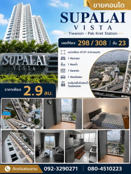 Condo for Sale: Supalai Vista Pak Kret Intersection
