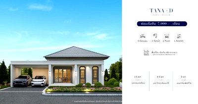 บ้านเดี่ยว ม.พายัพวิทยาเขตแก้วนวรัฐ : 🏠 โครงการ TANA-D (ฐานะดี) | บ้านเดี่ยววิวเขา หนองจ๊อม-สันทราย เริ่ม 2.29 ล้าน! ✨