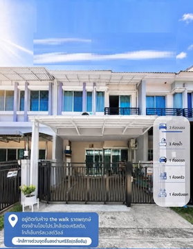 🔥 Hot Sale! 2-Story Townhome at✅ Vista Park Sathorn - Pinklao