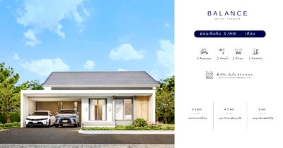 บ้านเดี่ยว ม.พายัพวิทยาเขตแก้วนวรัฐ : 🏠 TAPANA - BALANCE | บ้านเดี่ยวชั้นเดียว วิวเขา หนองจ๊อม-สันทราย เริ่ม 2.49 ลบ. ✨