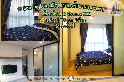 รูปภาพ SP115📍ให้เช่า (For Rent) Kensington Laemchabang Sriracha Tel: 064-242-6068,099-690-3486
