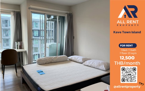 🔥 Kave Town Island ห้อง 1 Bedroom ใกล้ ม.กรุงเทพ รังสิต เพียง 12,500 บาท/เดือน ✨ คอนโดสุดชิล ใกล้มหาวิทยาลัย ห้องแต่งครบ พร้อมเข้าอยู่ 🏝️