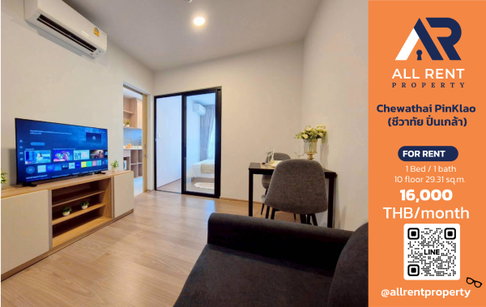 🔥 Chewathai Pinklao 1 Bedroom condo near MRT Bang Phlat, only 16,000 THB/month ✨ Beautifully furnished condo in Pinklao, ready to move in 🏙️