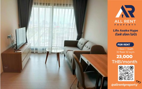 🔥 Life Asoke Hype ชั้น 32 ห้องวิวเมือง ใกล้ MRT พระราม 9 เพียง 23,000 บาท/เดือน ✨ คอนโด High Rise ใจกลางเมือง แต่งครบ วิวสวย พร้อมเข้าอยู่ 🏙️