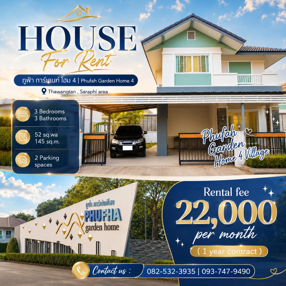 รูป ให้เช่า บ้านเดี่ยวในหมู่บ้าน ภูฟ้า การ์เด้น โฮม 4 082-532-3935 - รูปที่ 21/21