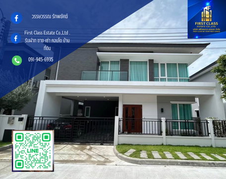 Pet Friendly 🐶🐶🐶 เช่า บ้านเดี่ยว 2 ชั้น‼️‼️ The city สุขสวัสดิ์ 64