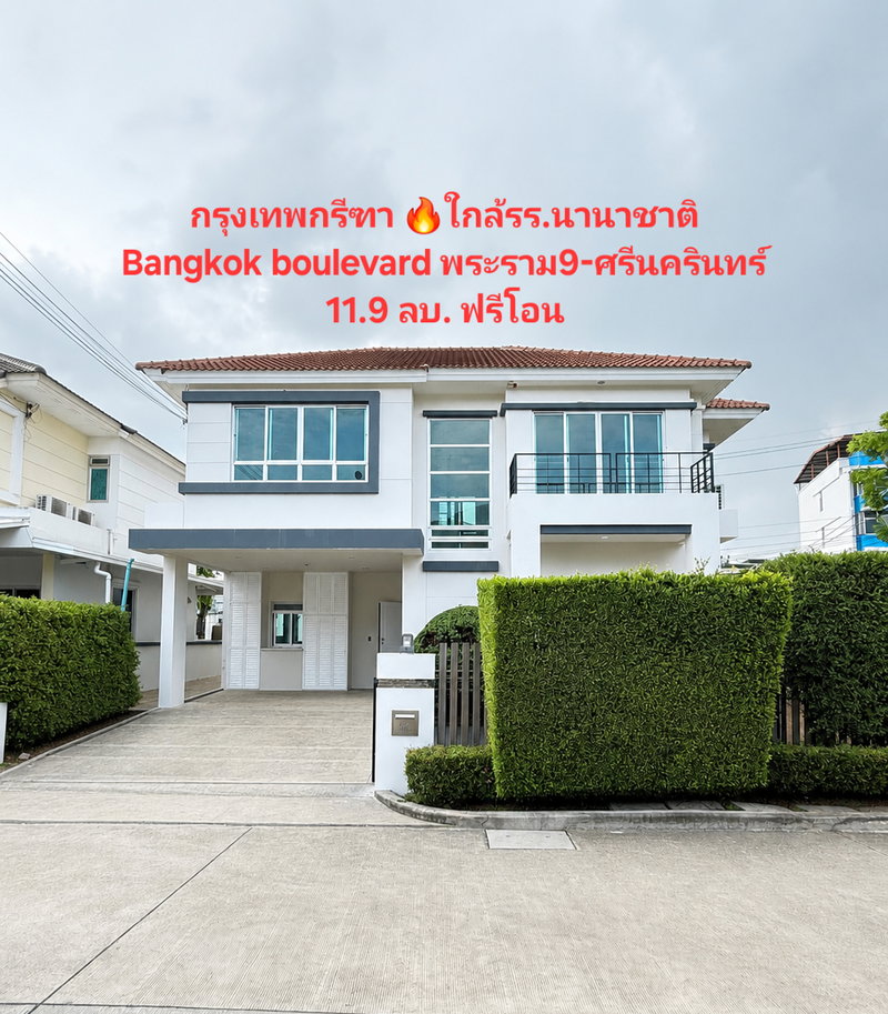 Houses for sale : Near Wellington college Krungthepkreetha Bangkok boulevard rama9-srinakarin