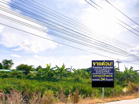 ขายที่ดินราชพฤกษ์ตัดใหม่ 346 ซอยเกาะเกียง 4 ไร่กว่า มีสระบัว บรรยากาศรีอร์ท ใกล้ทางด่วน
