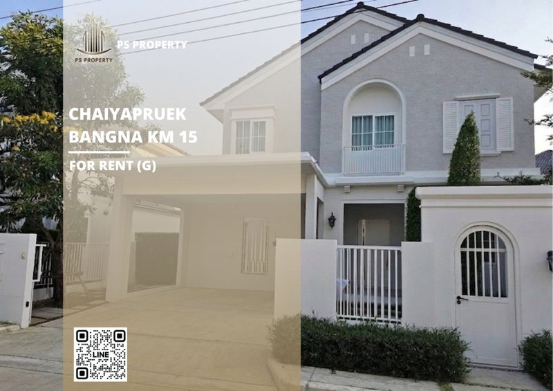 บ้านเดี่ยวให้เช่า : บ้านเดี่ยวให้เช่า 📍 Chaiyapruek Bangna Km 15 📍 3 ห้องนอน 4 ห้องน้ำ เฟอร์นิเจอร์ และ เครื่องใช้ไฟฟ้าครบ 