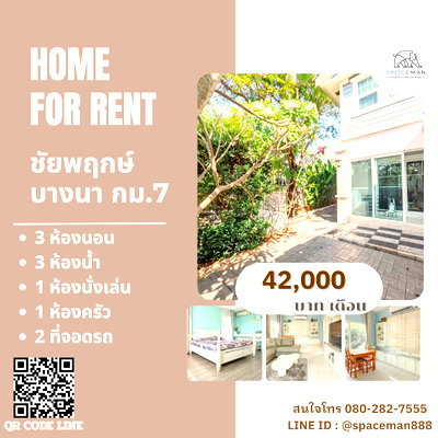 Houses for rent : ⛱️📍 House for rent in Chaiyapruek Bangna Km.7, near Mega Bangna. Ready to move in.