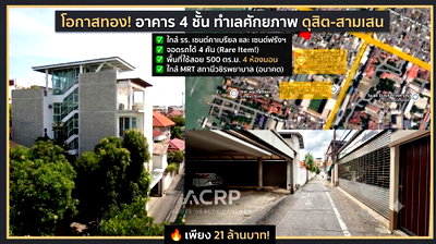 Houses for sale Mahamakut Buddhist University : For Sales House, 4 brs.Samsen–Ratchawithi Rd.Near Saint Gabriel’s & Saint Francis Xavier School