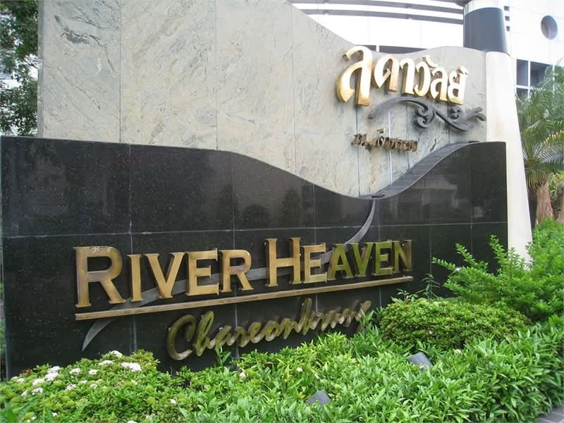 รูป A046524 River Heaven - รูปที่ 2/2