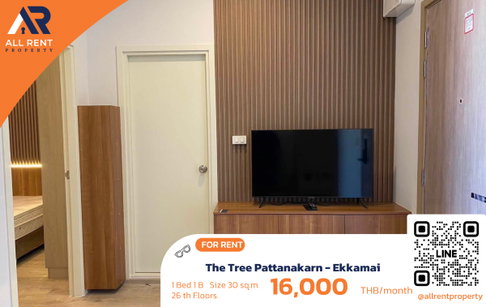 🔥 The Tree Pattanakarn - Ekkamai ห้อง 1 Bedroom ชั้น 26 ใกล้เอกมัย เพียง 16,000 บาท/เดือน ✨ คอนโดวิวสูง ทำเลดี ห้องสวย ราคาคุ้ม พร้อมเข้าอยู่ 🏙️