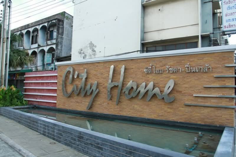 รูป A046326 Supalai City Home Ratchada - Pinklao - รูปที่ 2/2