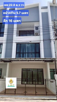 🏠 ให้เช่าบ้าน : Cordiz at Udomsuk (คอร์ดิซ แอท อุดมสุข) รหัสทรัพย์ | 📌LNP-H1090