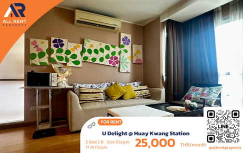 🔥 U Delight @ Huai Khwang Station ห้องใหญ่ 2 ห้องนอน 65 ตร.ม. ใกล้ MRT ห้วยขวาง เพียง 25,000 บาท/เดือน ✨ คอนโดทำเลรัชดา  พร้อมเข้าอยู่ 🏙️