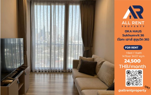 🔥 OKA HAUS Sukhumvit 36 ห้อง 1 Bedroom 34 ตร.ม. ใกล้ BTS ทองหล่อ เพียง 24,500 บาท/เดือน ✨ คอนโดหรูสุขุมวิท ห้องสวย Facilities ครบ พร้อมเข้าอยู่ 🏙️