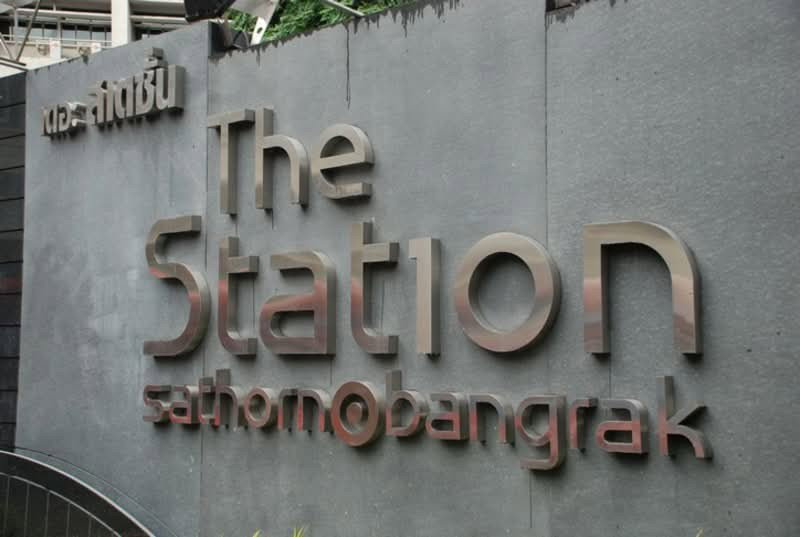 รูป A046633 The Station Sathorn - Bangrak - รูปที่ 2/2