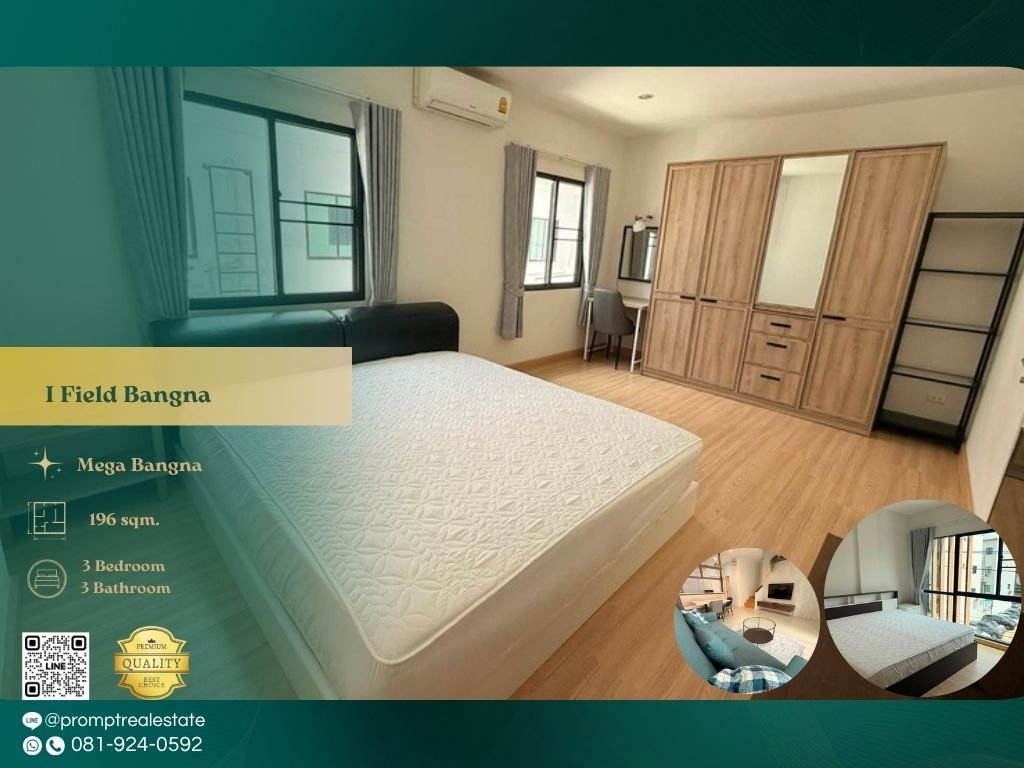 รูป IJ04512 - I Field Bangna : MegaBangna  - รูปที่ 1/14