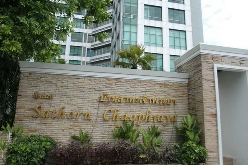 รูป A046275 Baan Sathorn Chaopraya - รูปที่ 2/2