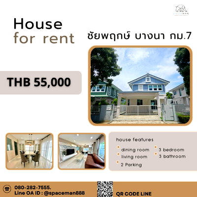 Houses for rent : ⛱️📍 House for rent in Chaiyapruek Bangna Km.7, near Mega Bangna. Ready to move in.