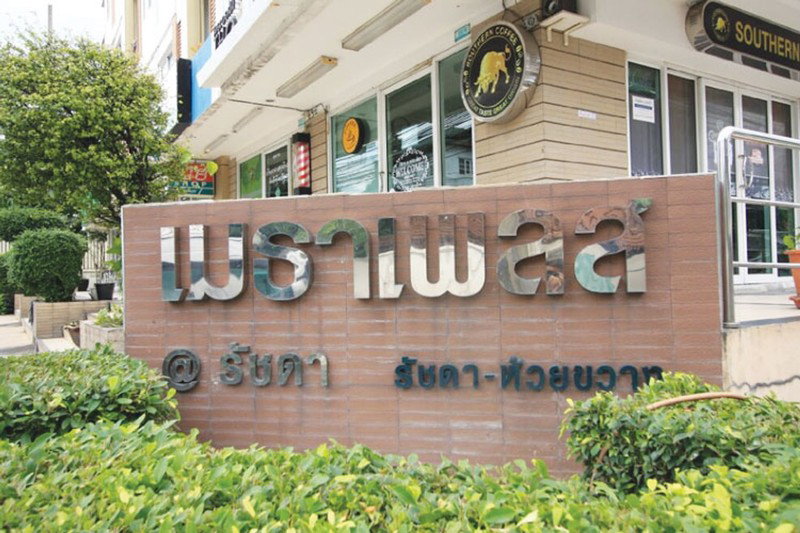 รูป A046442 Metha Place @ Ratchada - รูปที่ 1/2