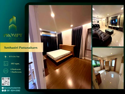 เช่าบ้านเดี่ยว ถนนสุขุมวิท : ST13780 - Setthasiri Pattanakarn :  ARL Hua Mak