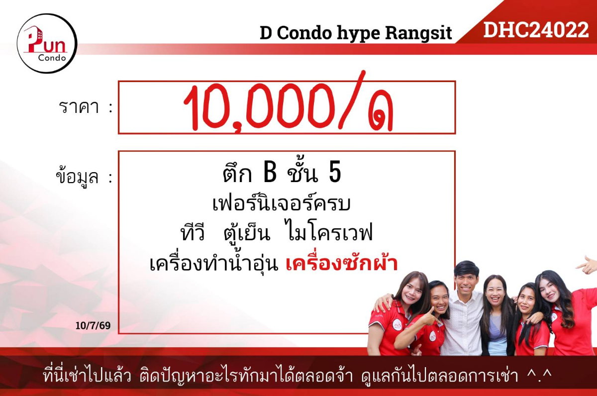 รูป P. ให้เช่า DcondoHypeRangsit คอนโดสไตล์มินิมอล  ฟังก์ชันครบครัน ราคาเบาๆ ใกล้ม.กรุงเทพ🔥 - รูปที่ 11/11