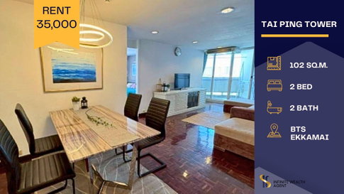 ✨ ห้องกว้างแสงธรรมชาติเต็มห้อง คอนโด Tai Ping Tower สุขุมวิท 63 | 2 Bed 2 Bath 102 ตร.ม. แต่งสวยสายละมุน เตียงใหญ่ อยู่สบาย | ทักด่วนนัดชมฟรี!