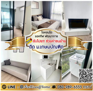 รูปภาพ ***ให้เช่า ไอคอนโด แอคทีฟ พัฒนาการ (ตกแต่งครบครัน!!! + ติด ม.เกษมบัณฑิต) *รับโปรพิเศษ* LINE : @Feelgoodhome (มี@หน้า)