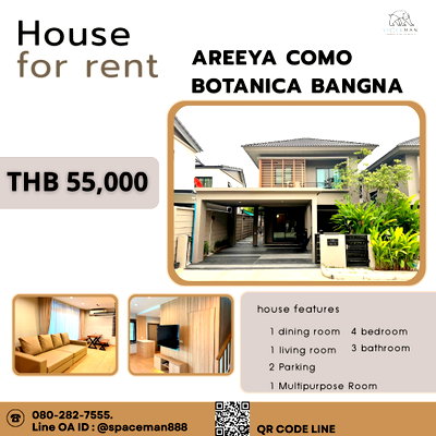 เช่าบ้านเดี่ยว มาร์เก็ต วิลเลจ สุวรรณภูมิ : 🏡😊 เช่าบ้าน Como Botanica บางนา บ้านแต่งสวย พร้อมอยู่ ทำเลดี ใกล้ MEGA Bangna เพียง 5 นาที‼️