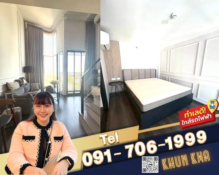 🏙Duplex คอนโด 2 ชั้น🔥Knightsbridge space รัชโยธิน🔥🚅 ติด BTS พหลโยธิน 24 หาของกินง่าย ‼️ใกล้ Major รัชโยธิน☎️Tel/What App:0917061999 คุณกวา