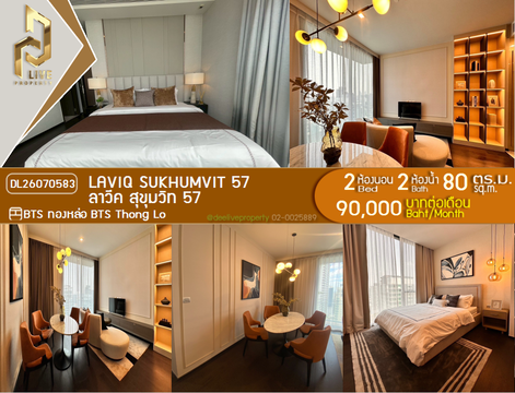 DL26070583 ให้เช่าคอนโด ลาวีค สุขุมวิท 57 (LAVIQ Sukhumvit 57) ใกล้ BTS ทองหล่อ พร้อมเข้าอยู่ โทรด่วน 0638692663 LineID @952jdxxk