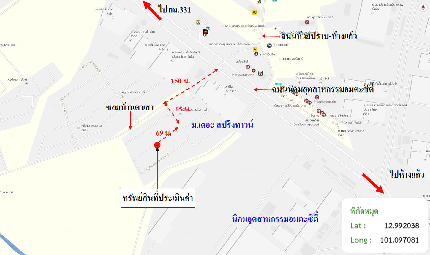 รูป ทาวน์เฮ้าส์ 21.4 ตร.วา เดอะ สปริงทาวน์ ปลวกแดง ระยอง 1.5M - รูปที่ 21/21